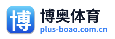 博奥体育 Logo